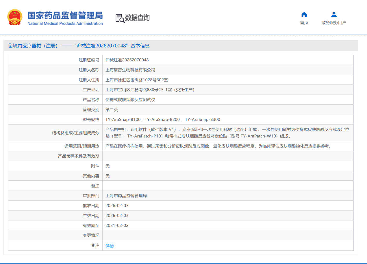 1770710637286337.png 1770710637286337.png